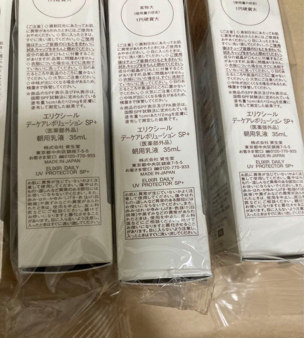 【6本セット】　エリクシール　デーケアレボリューション SP+ SPF50+