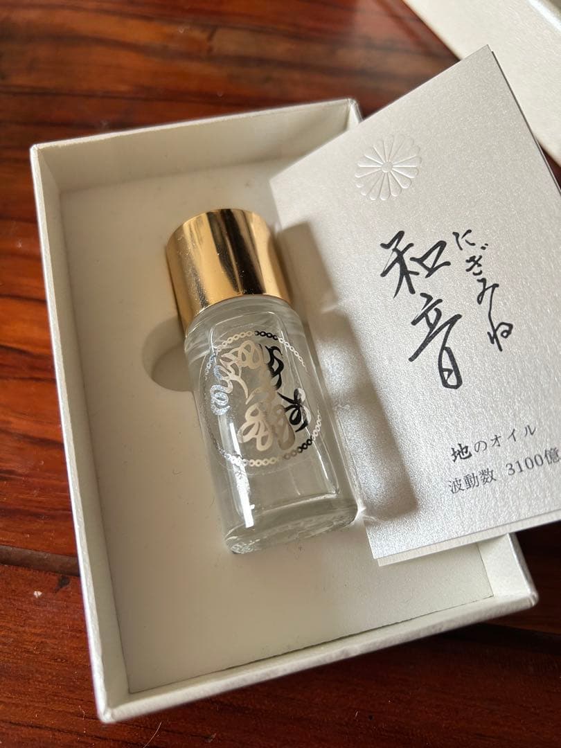 天地オイルセット 結音 和音 わだつみ むすひね にぎみね