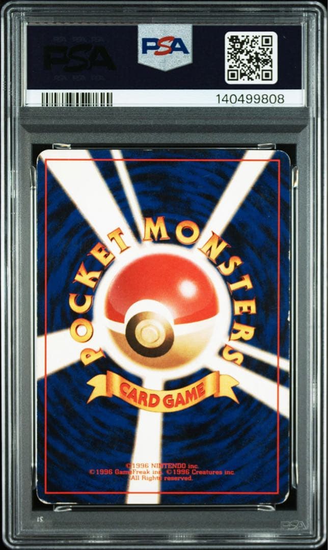 PSA2 フーディン通信進化キャンペーン プロモ ポケモンカード 鑑定品 旧裏