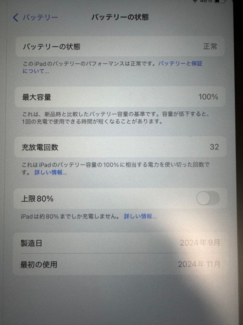iPadAir11インチM2 128GBWi-fiモデルバッテリー100%ペン付