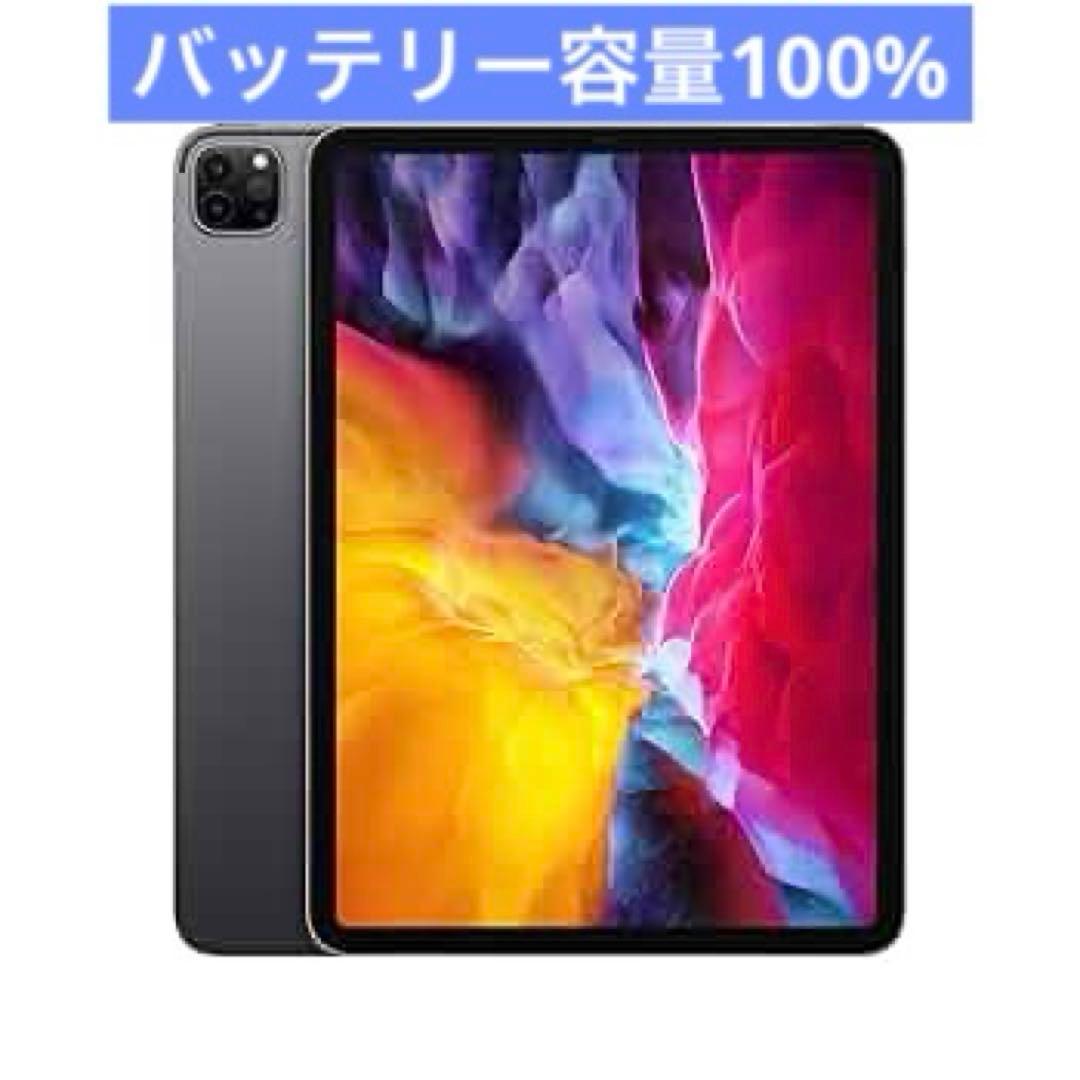 ⭐️極美品iPad Pro11インチ第2世代 128GB Wi-Fi 容量100%