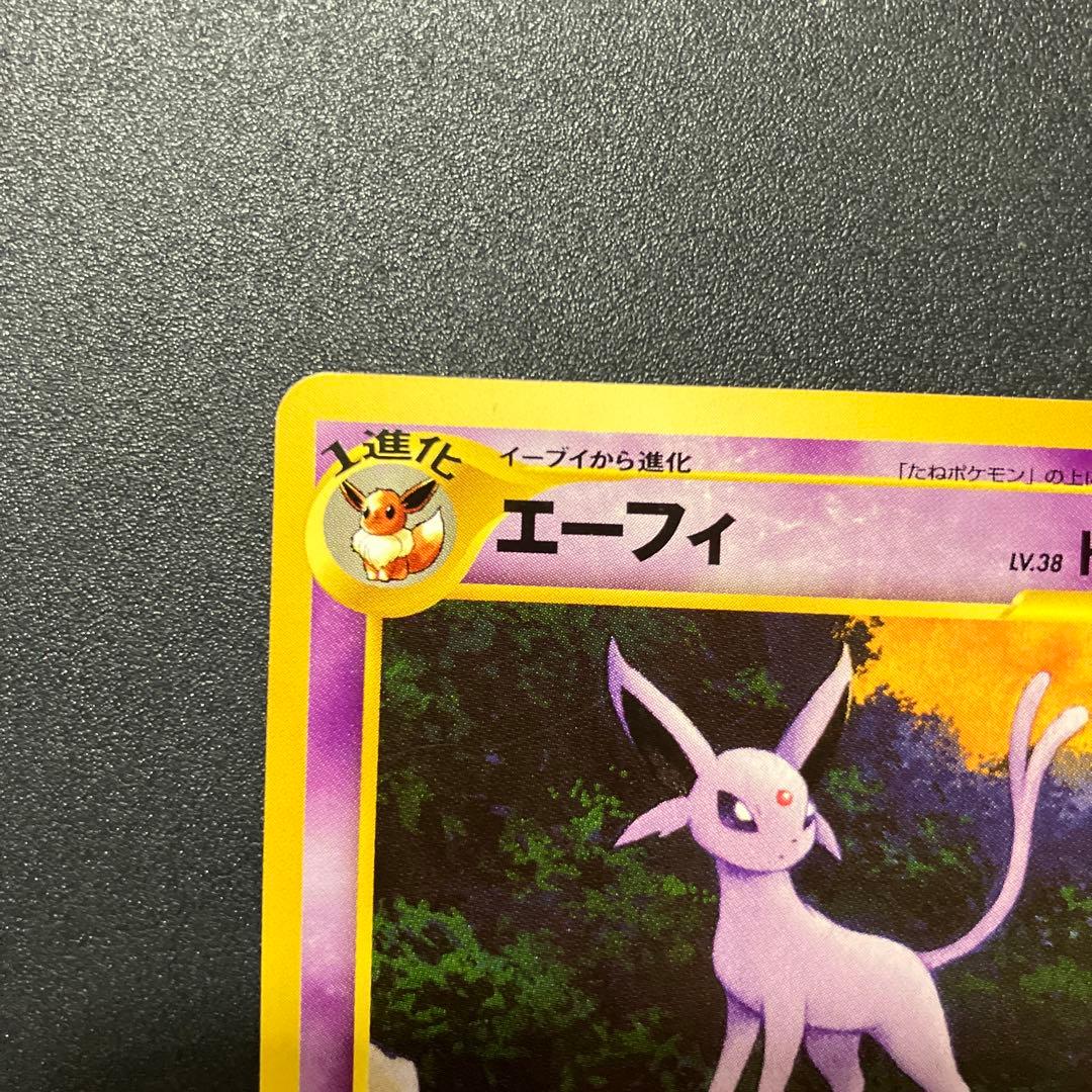 エーフィ 旧裏　ポケモンカード