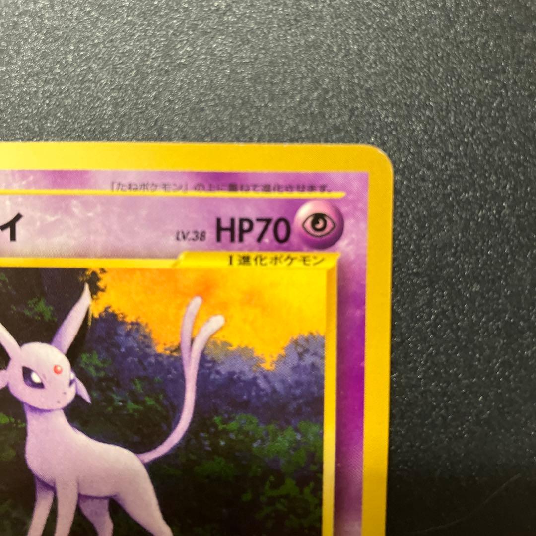 エーフィ 旧裏　ポケモンカード