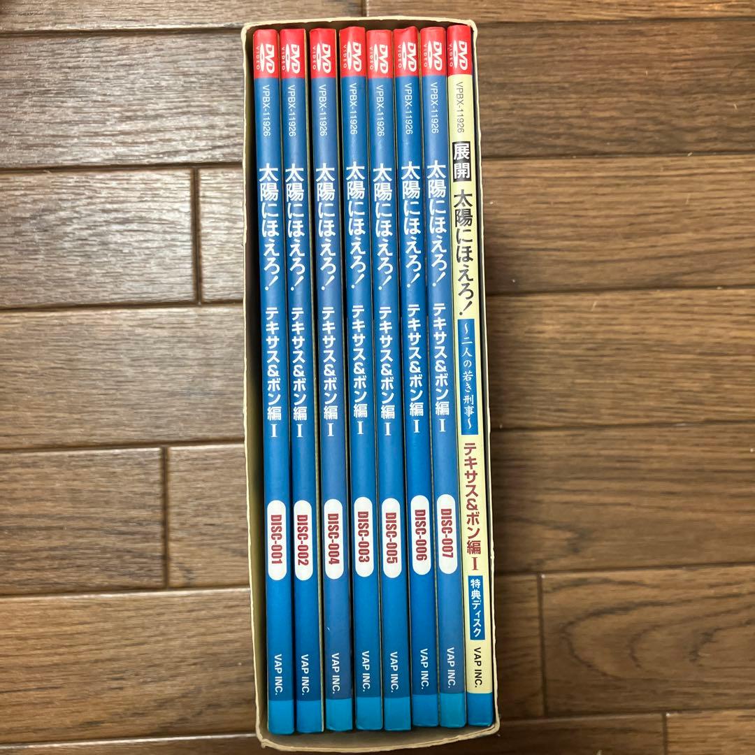 大陽にほえろ! テキサス& ボン I DVD-BOX