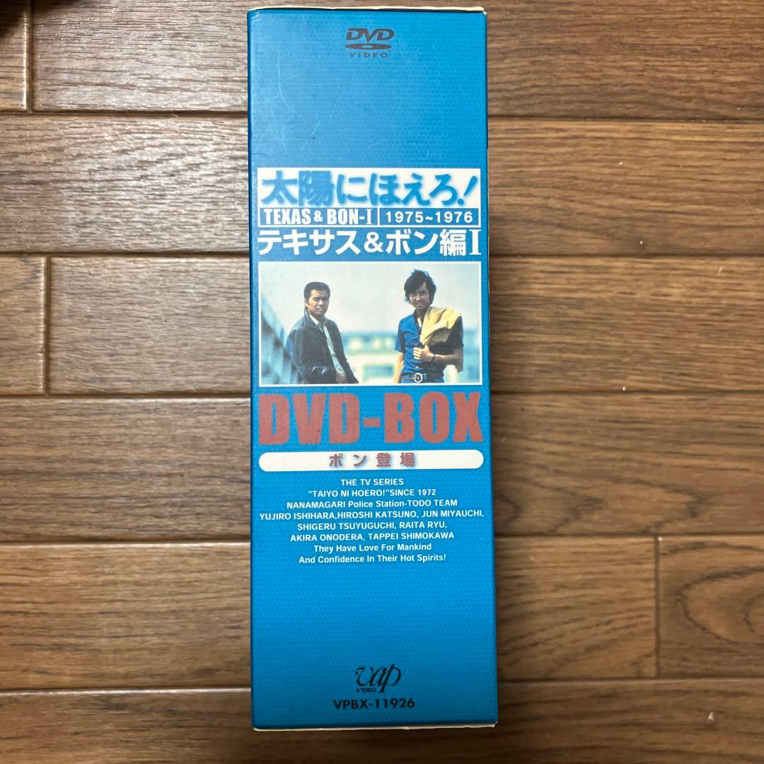 大陽にほえろ! テキサス& ボン I DVD-BOX