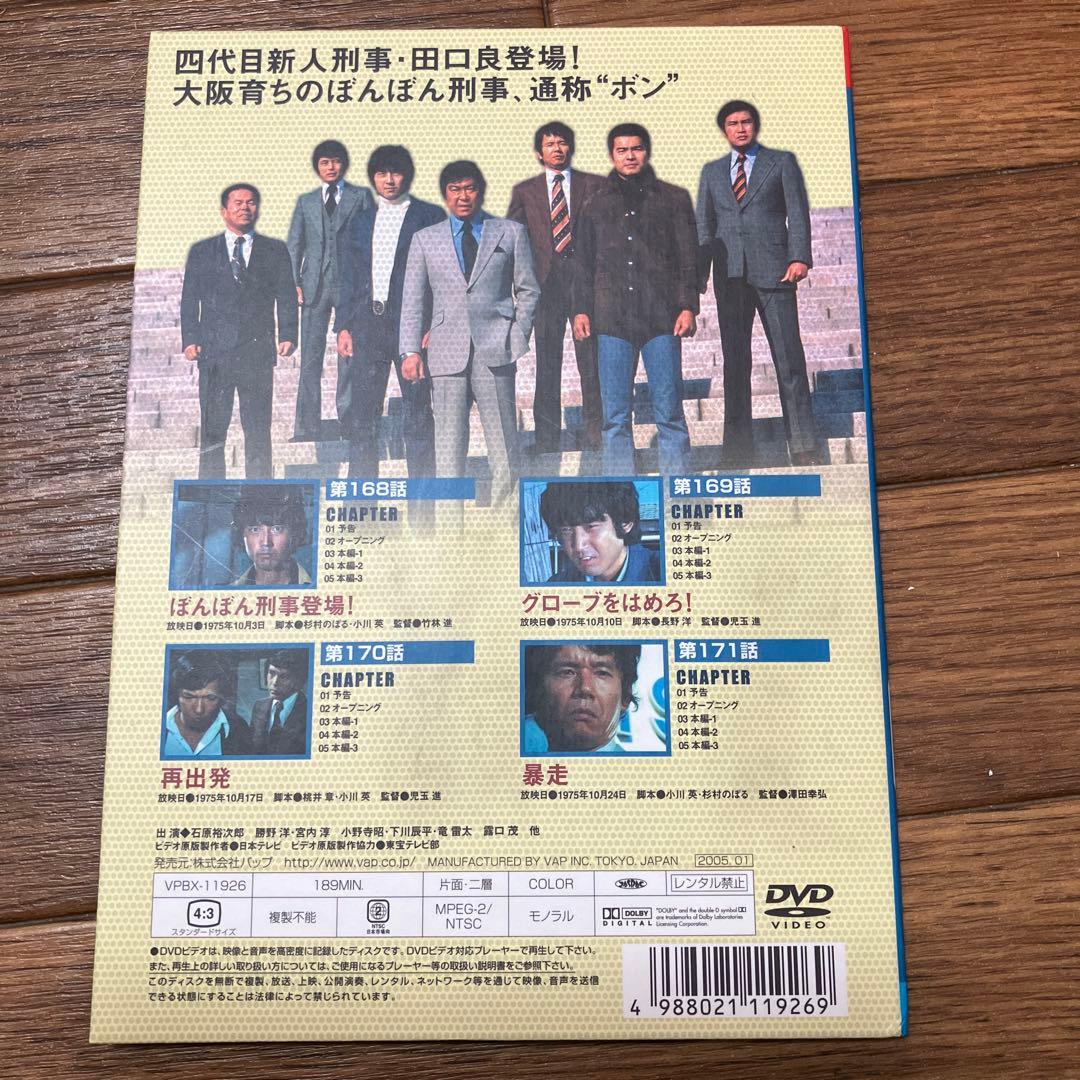 大陽にほえろ! テキサス& ボン I DVD-BOX