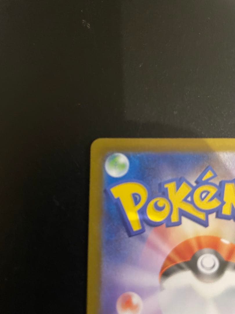 ゼクロムex BWR sv11B ブラックボルト 174/086