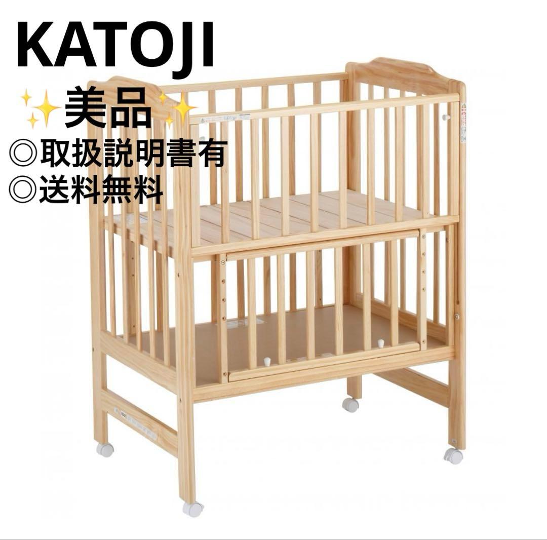 【美品】KATOJI ハイシート ミニベッド ベビーベッド