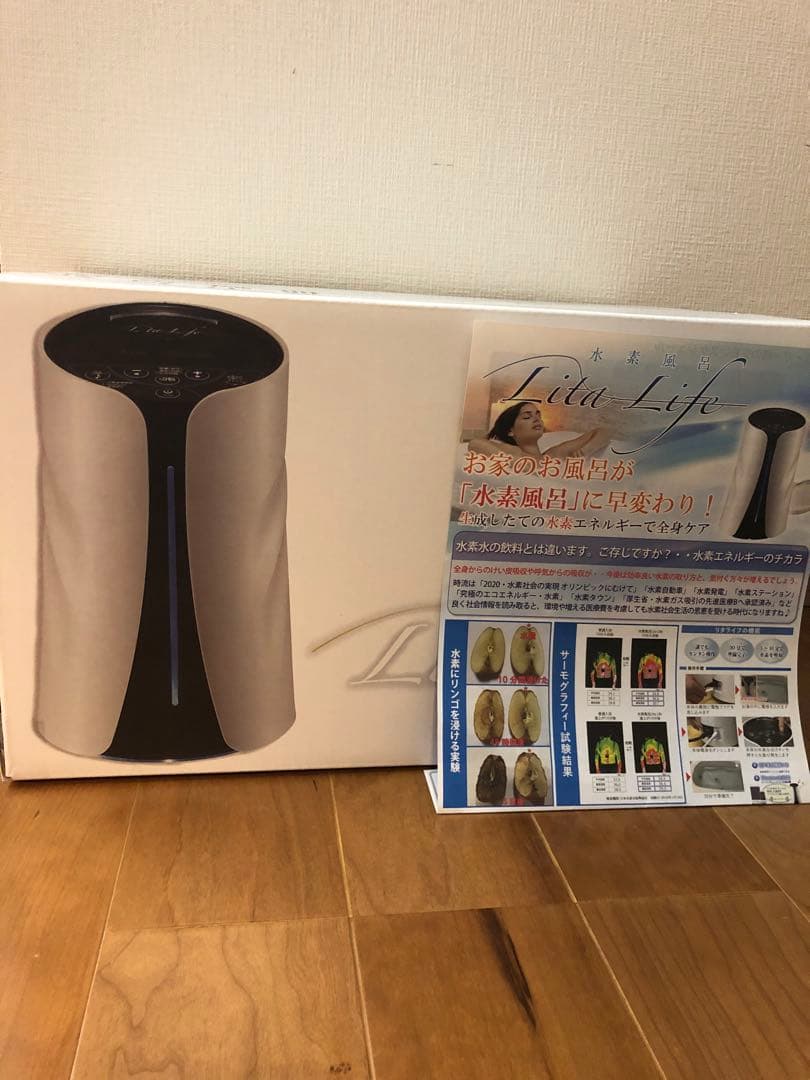 リタライフ　水素風呂