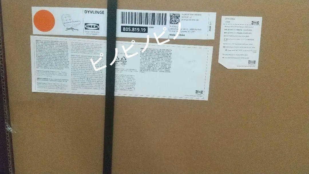 NEW☆新色 IKEA ディヴリンゲ 回転チェア 1人掛けソファー