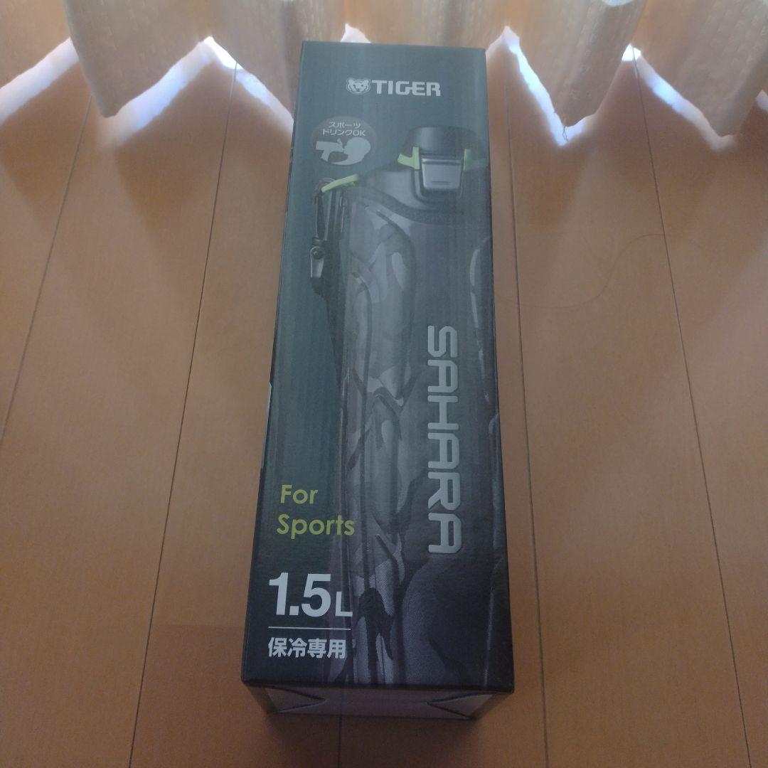 TIGER SAHARA スポーツ用水筒 1.5L
