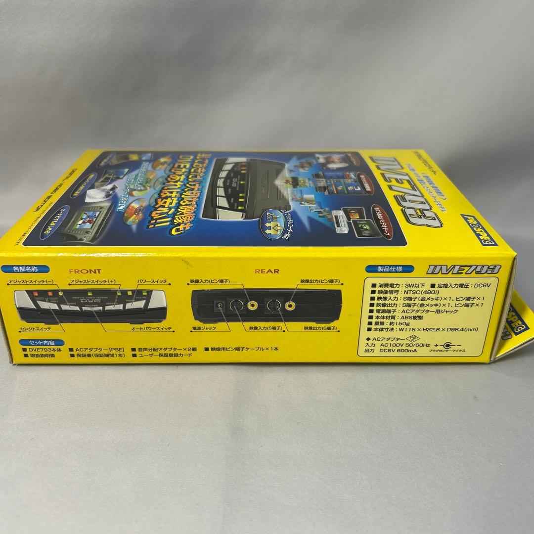 PROSPEC デジタルビデオ編集 DVE793 デジタルビデオエディター