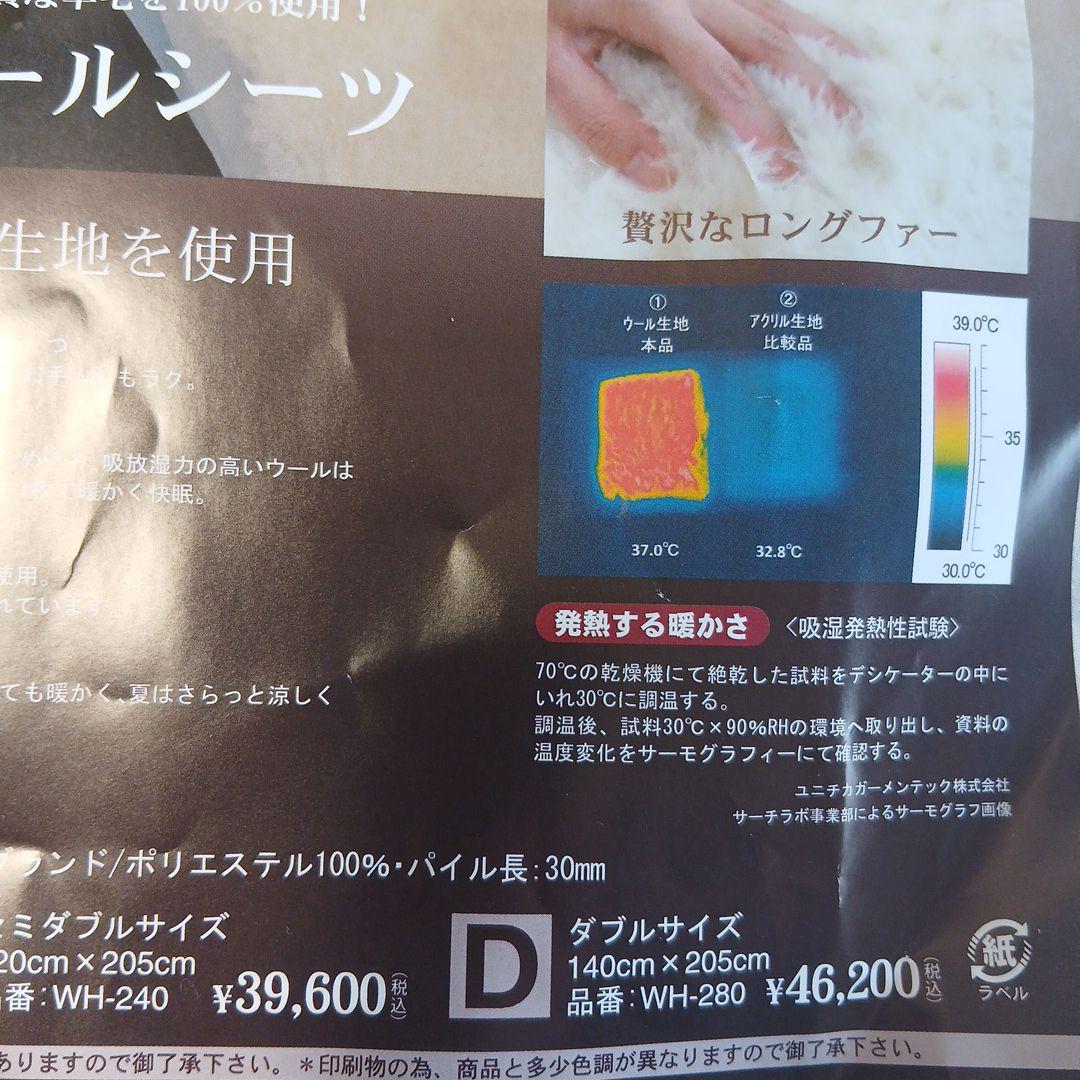 オーストラリア産羊毛100%使用 洗える ウールシーツ シングル アイボリー