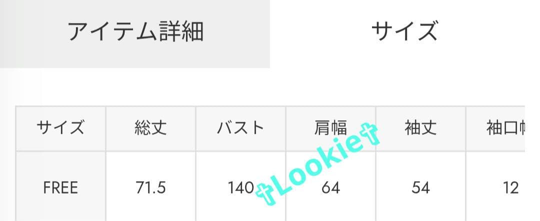 テディボアブルゾン 新品未開封