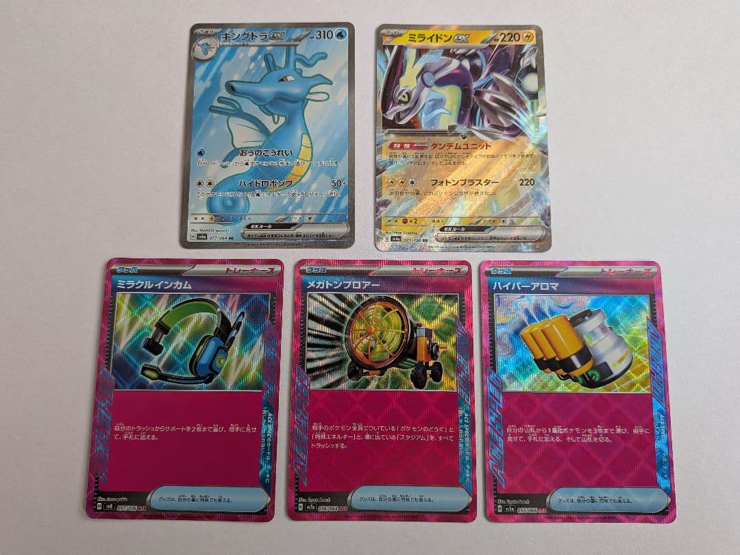 PSA10　フシギバナ25周年　おまけ17枚