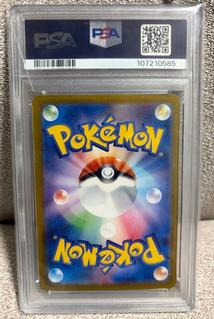 y*u様 【PSA10】イーブイ AR SV5a 078/066 クリムゾンヘイ