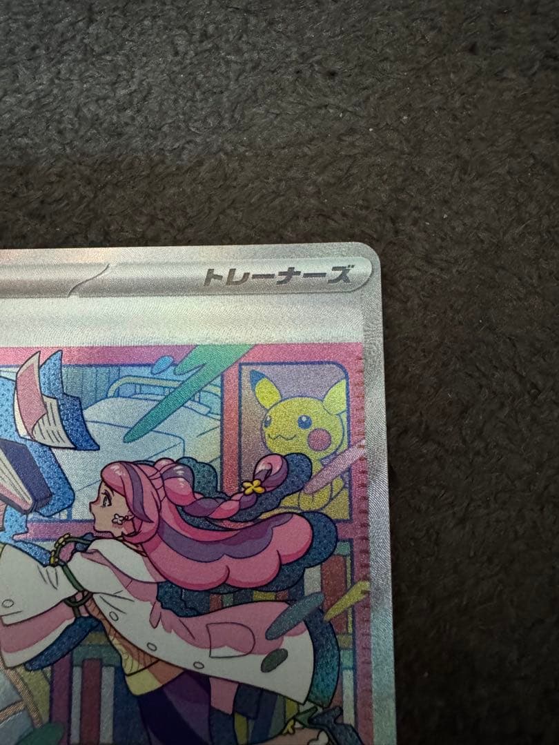 ポケモンカード ミモザ SAR