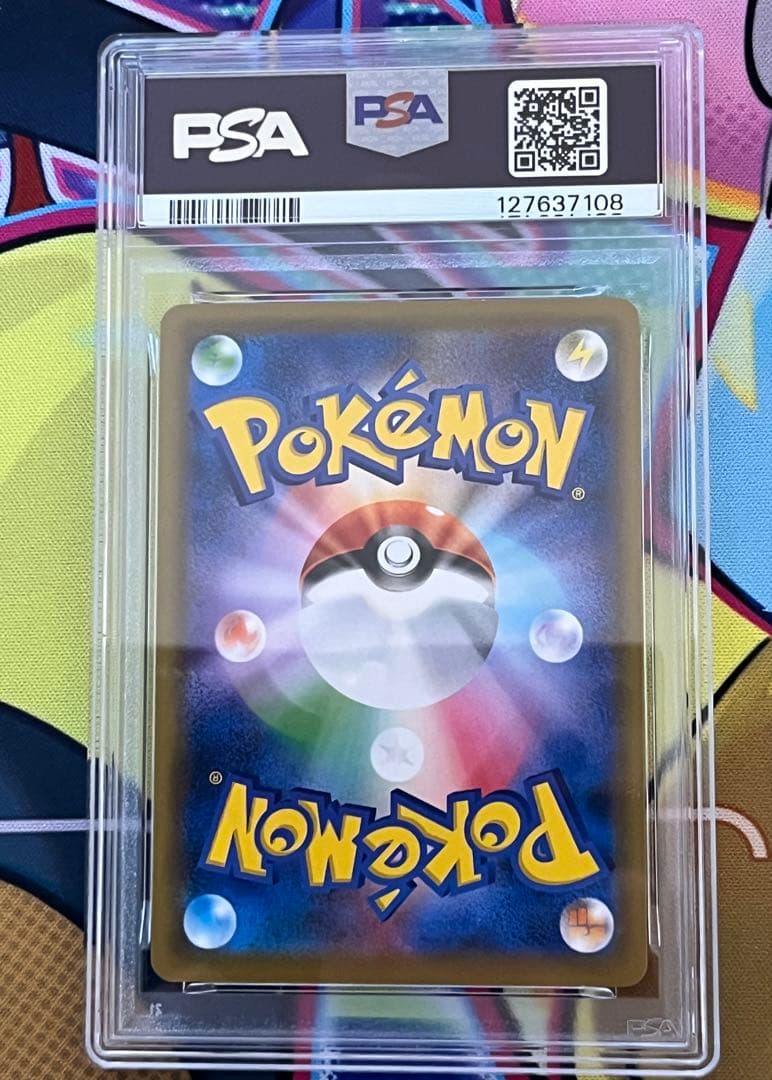 【PSA10】コイキング カナヘイ コラボ VMAXライジング ピカチュウ 希少