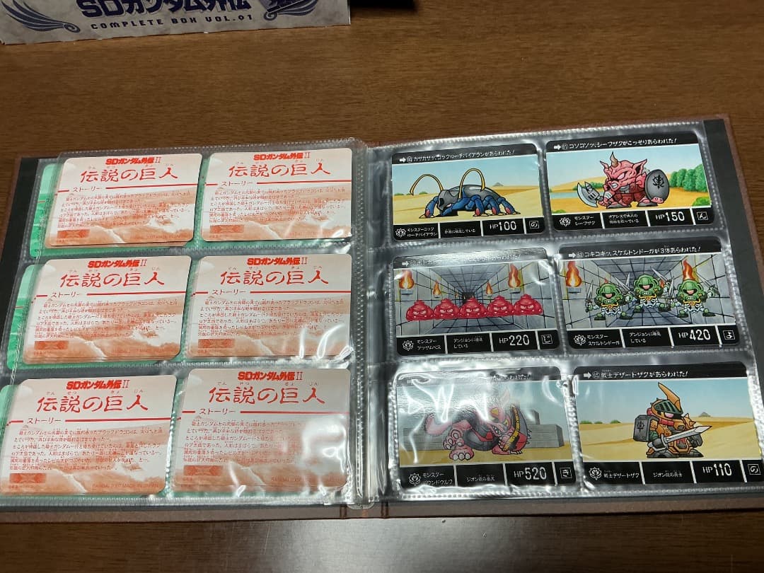 SDガンダム外伝コンプリートボックスvol.1&ラクロアの勇者復刻編