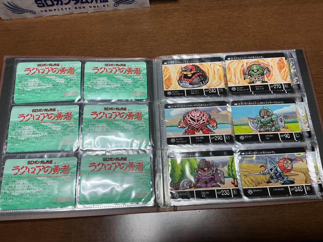 SDガンダム外伝コンプリートボックスvol.1&ラクロアの勇者復刻編