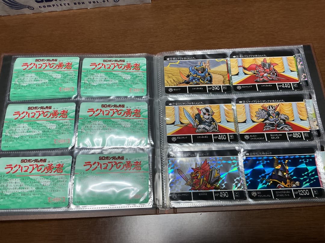 SDガンダム外伝コンプリートボックスvol.1&ラクロアの勇者復刻編