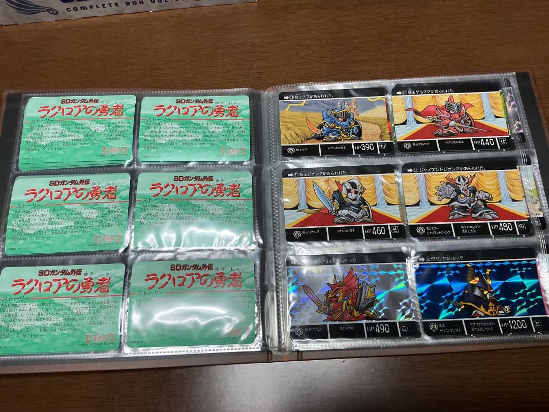 SDガンダム外伝コンプリートボックスvol.1&ラクロアの勇者復刻編