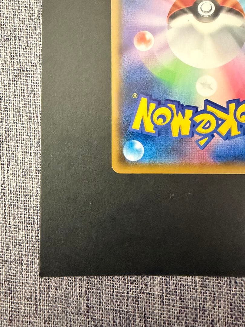 ぴ*い様 ポケモンカード ひかるコイキング 25thプロモカード