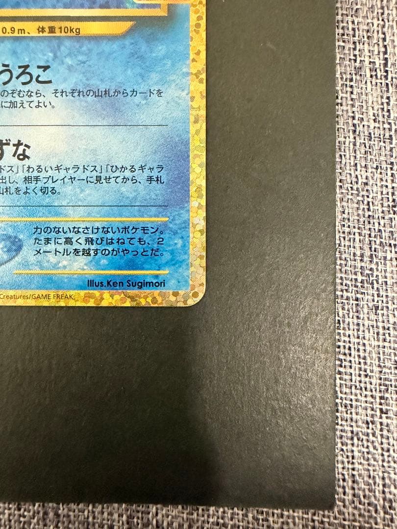 ぴ*い様 ポケモンカード ひかるコイキング 25thプロモカード