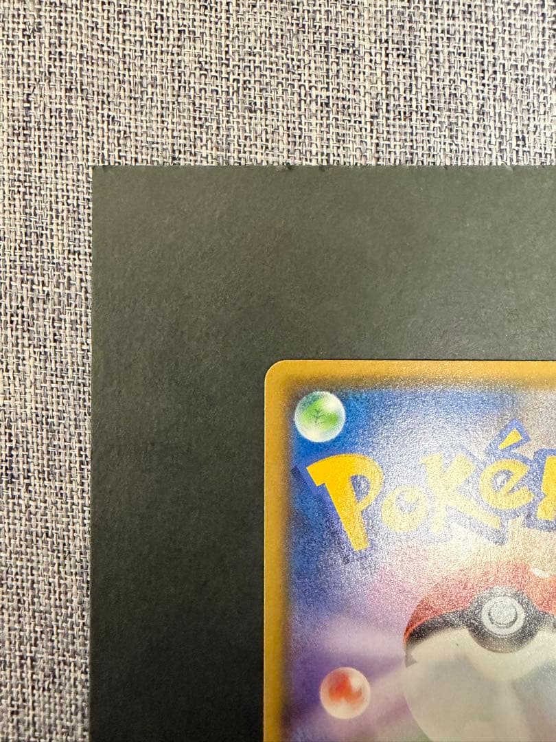 ぴ*い様 ポケモンカード ひかるコイキング 25thプロモカード