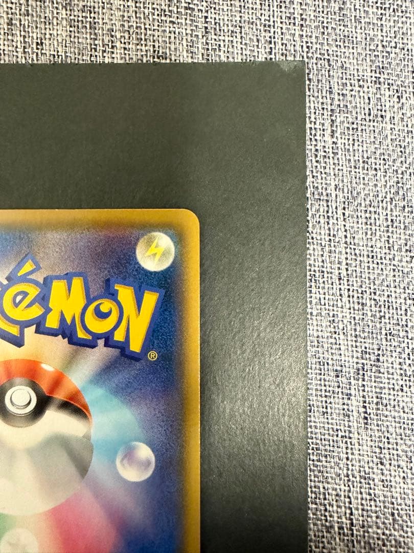 ぴ*い様 ポケモンカード ひかるコイキング 25thプロモカード