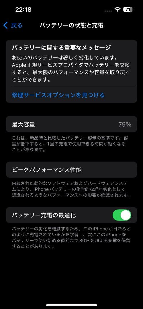 Apple iPhone 13　ミッドナイト