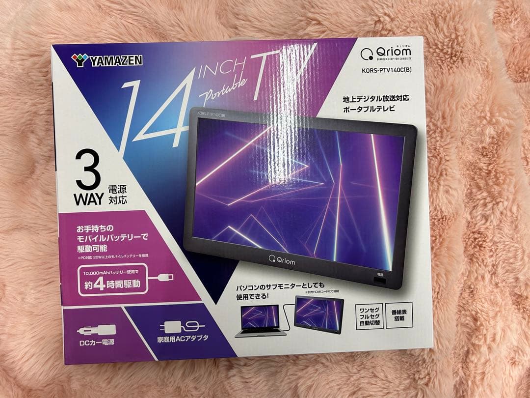 YAMAZEN 14インチ ポータブルテレビ KDRS-PTV140CB