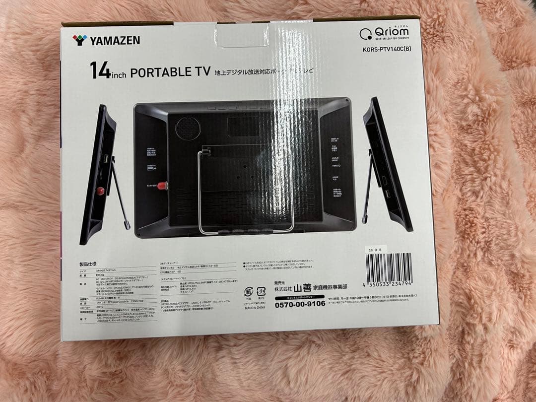 YAMAZEN 14インチ ポータブルテレビ KDRS-PTV140CB