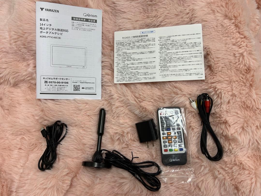 YAMAZEN 14インチ ポータブルテレビ KDRS-PTV140CB