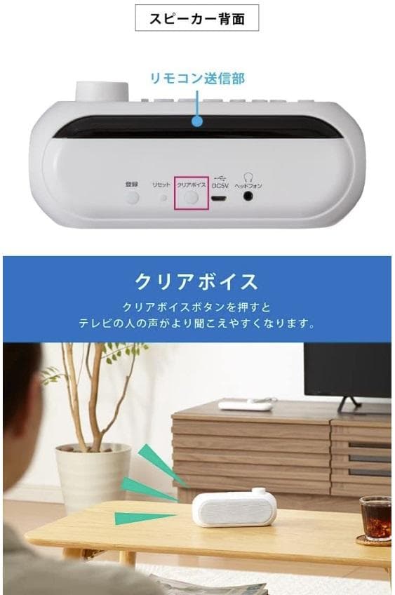 テレビ用 ワイヤレススピーカー simplus SP-LD100 ホワイト