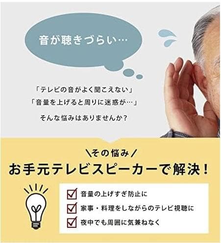 テレビ用 ワイヤレススピーカー simplus SP-LD100 ホワイト