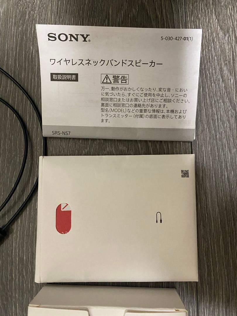 ソニー ワイヤレスネックバンドスピーカー SRS-NS7 SONY Blue