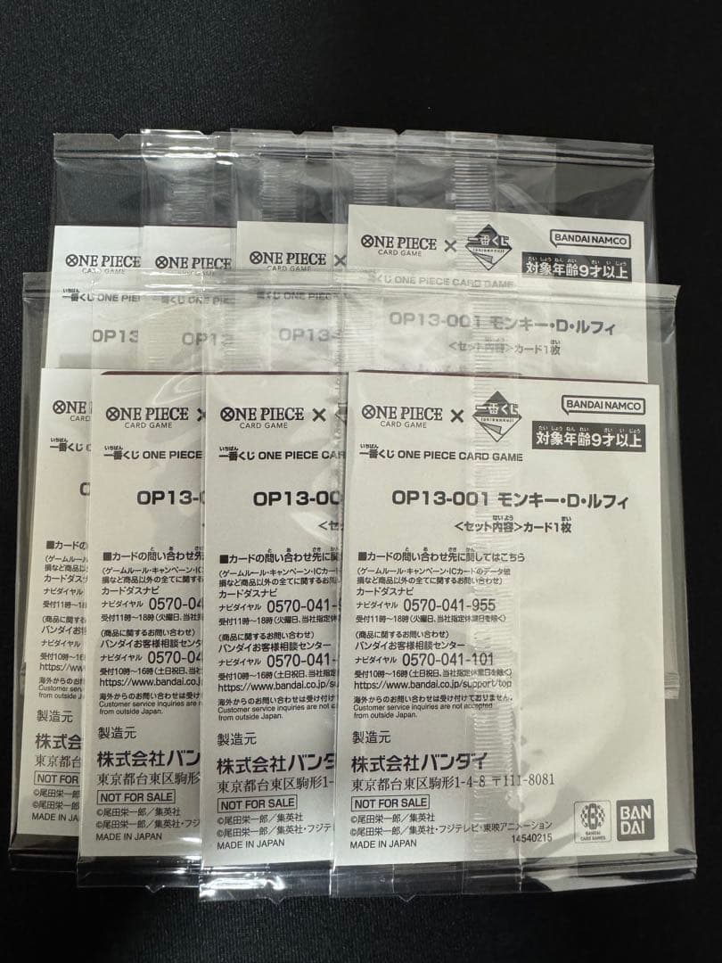 ワンピース カードゲーム 1番くじ プロモ ルフィ 8枚セット