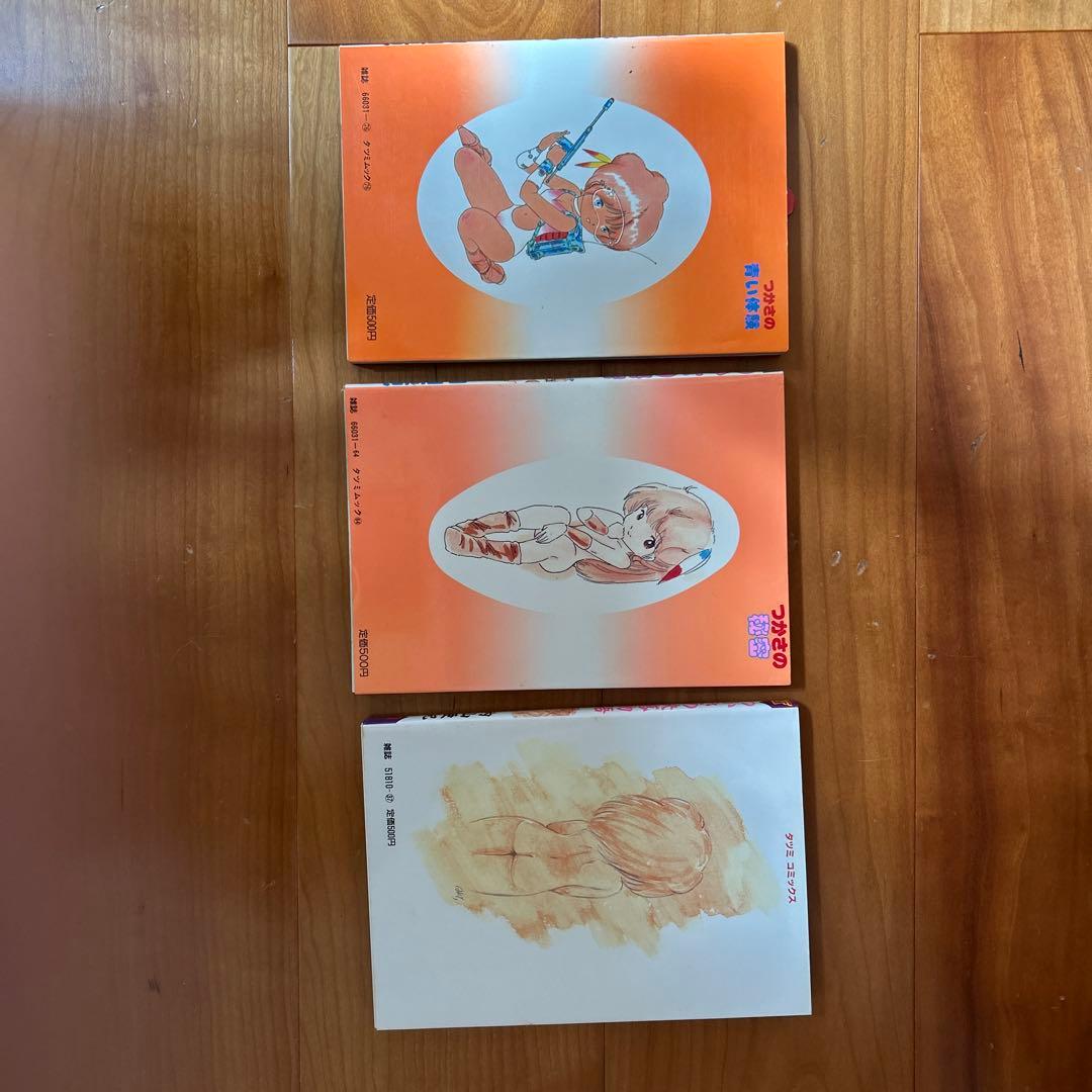 内山亜紀　つかさシリーズ　3巻セット「初版あり」