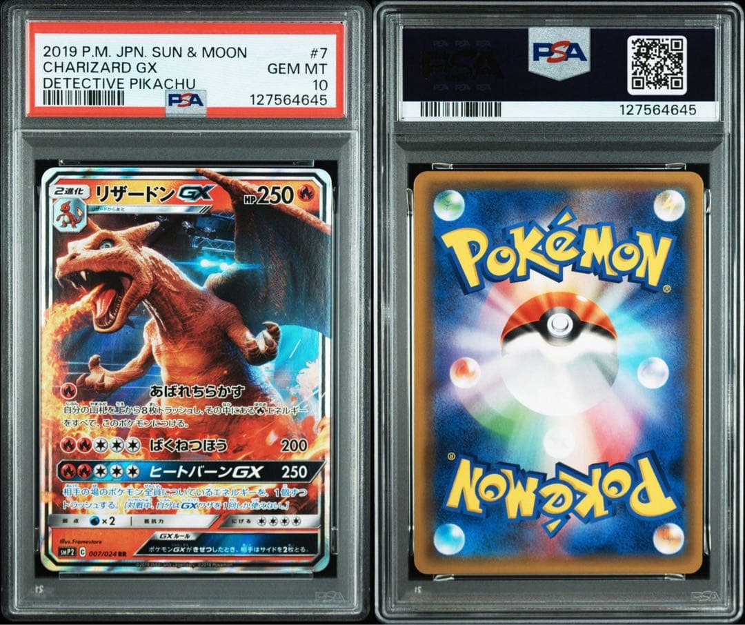 【PSA10】リザードン GX RR 名探偵ピカチュウ