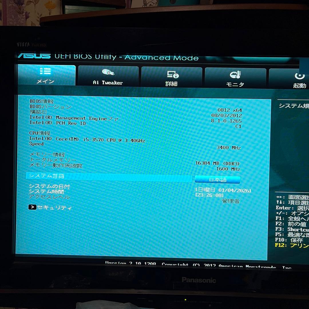 ASUS P8B75-M i5-3570 デスクトップ　16GB 2TB