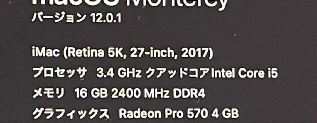 NUMADEATHiMac 27インチ2017 16GB 1TB 元箱付