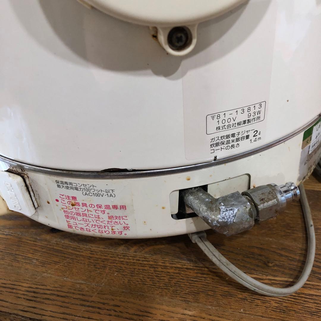 ガス炊飯電子ジャー 多機能　柳澤製作所