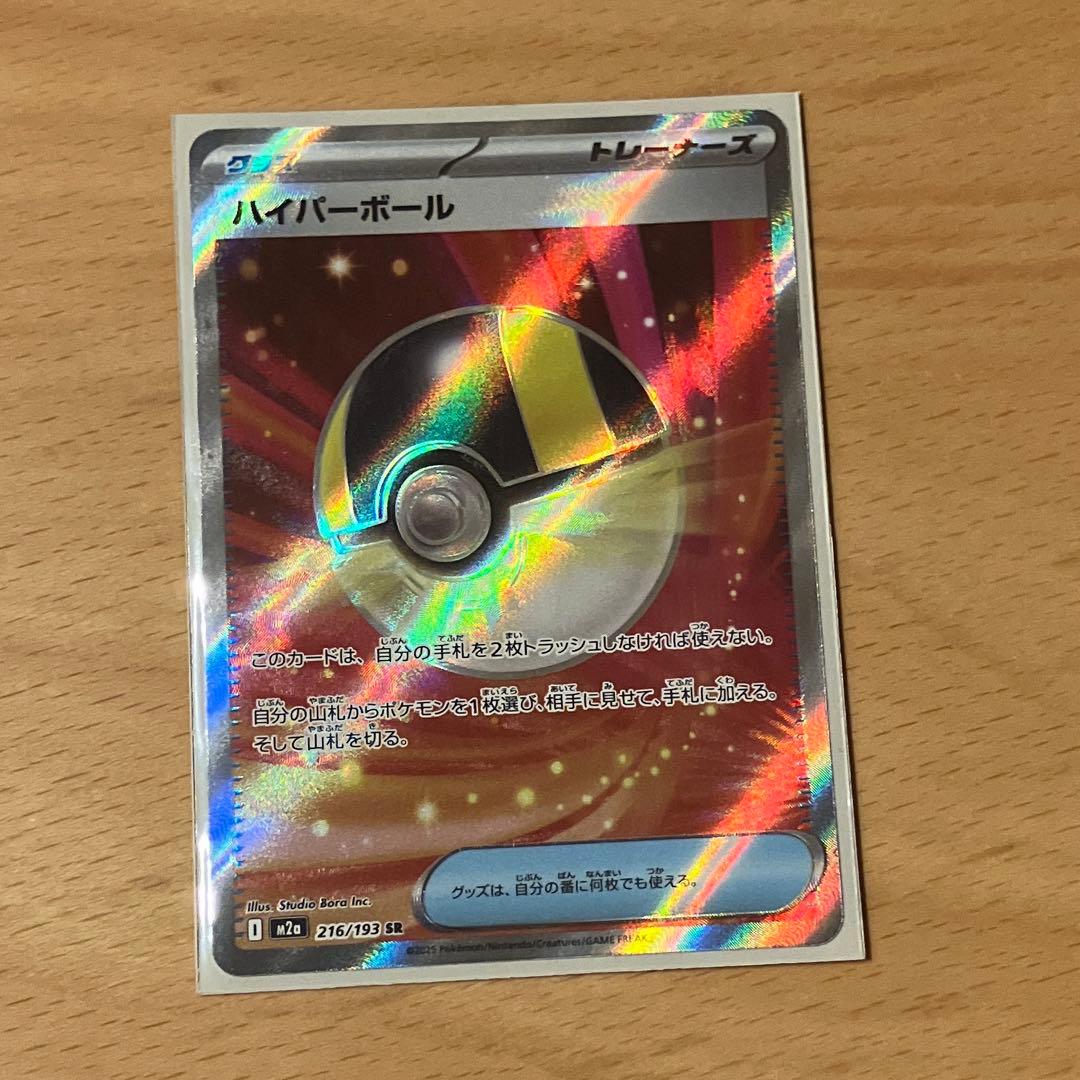 ダ*ド様 ポケモンカードゲーム　megaドリームexセット