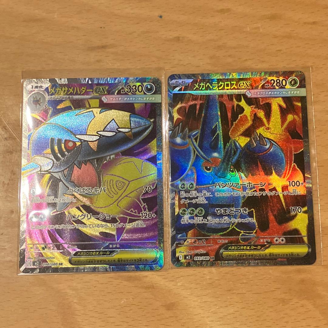 ダ*ド様 ポケモンカードゲーム　megaドリームexセット