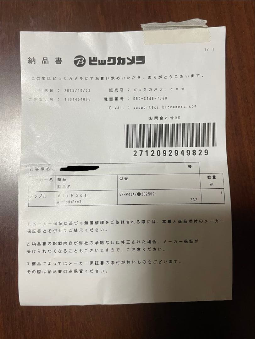 【正規品・付属品完備】AirPods Pro 第3世代