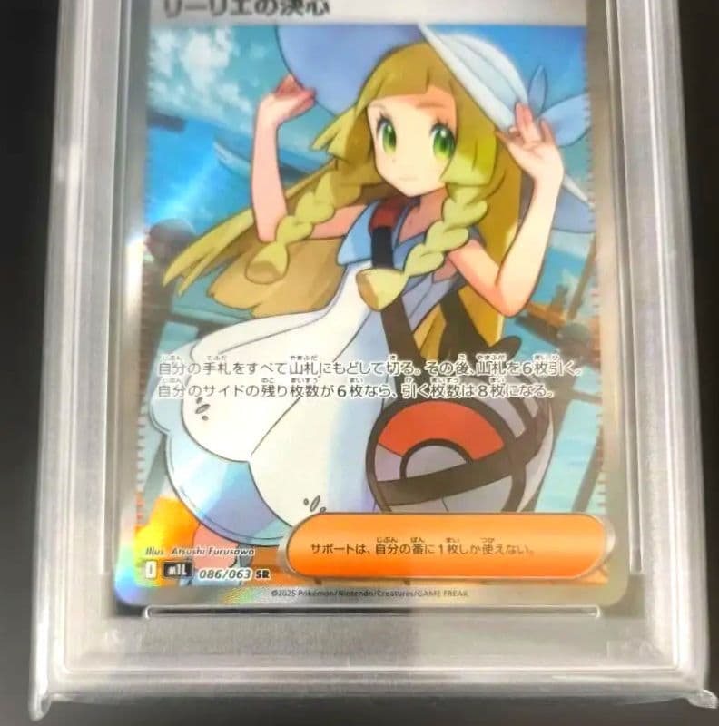 ポケモンカード リーリエの決心 SR 086/063　PSA10