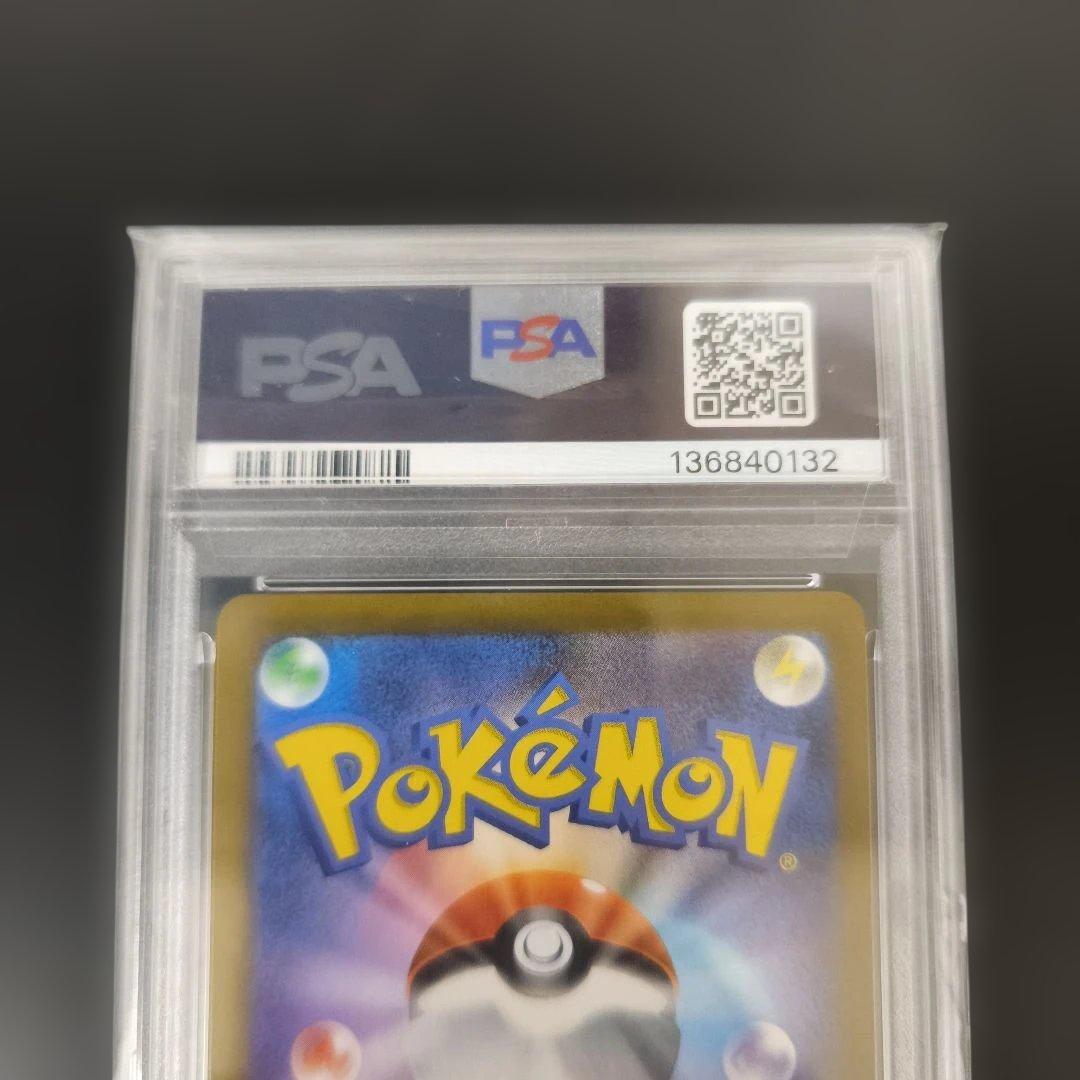 ポケモンカード リーリエの決心 SR 086/063　PSA10