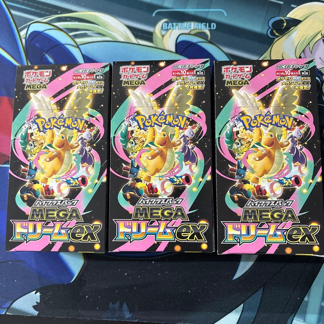 MEGA ドリームex Box シュリンクなし　3BOX