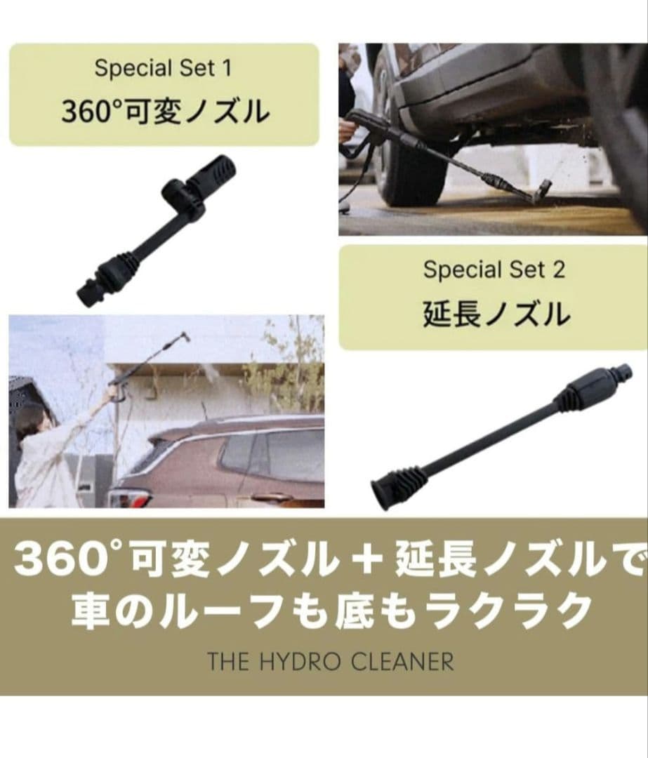 コンパクト 高圧洗浄機コードレス (スペシャルセット)